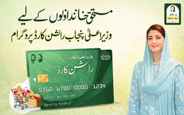 مستحق خاندانوں کو رمضان میں بڑا ریلیف فراہم