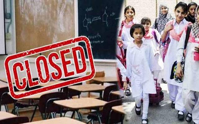 گلگت اوراسکردو میں کل سکول بند ، اعلان ہوگیا 