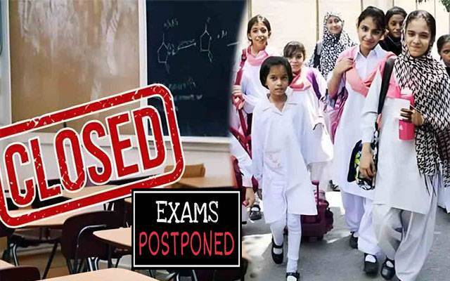  ایران سے اظہارِ یکجہتی: تعلیمی ادارے بند، امتحانات ملتوی