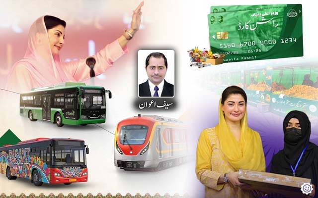    پنجاب حکومت کے پہلے دو سال اور بدلتا پنجاب