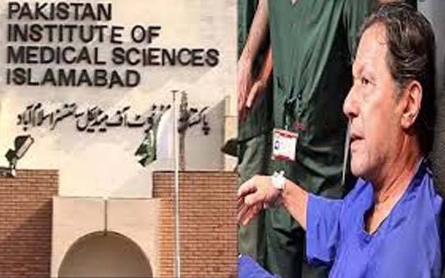 بانی چیئرمین پی ٹی آئی کی آنکھوں کا طبی معائنہ; پمز ہسپتال کی میڈیکل رپورٹ جاری 