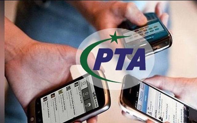  پی ٹی اے نے موبائل صارفین کو خبردار کردیا