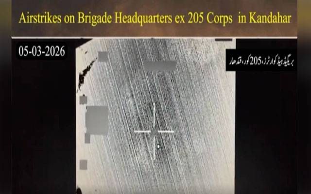  پاک فضائیہ کی کارروائیاں: قندھار میں افغان طالبان کا بریگیڈ ہیڈ کوارٹرز 205 کور تباہ  