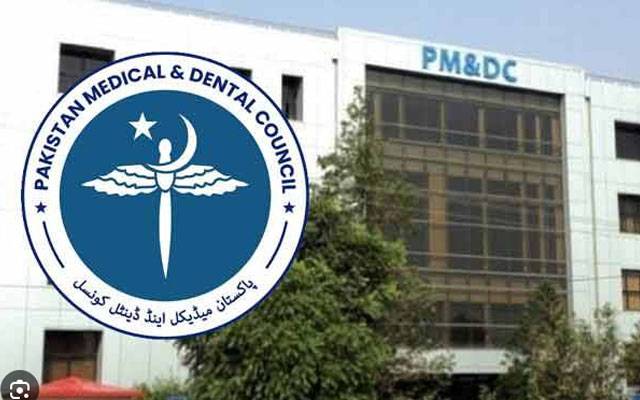 پاکستان میڈیکل اینڈ ڈینٹل کونسل نے داخلوں کیلئے نیا معیار جاری کر دیا