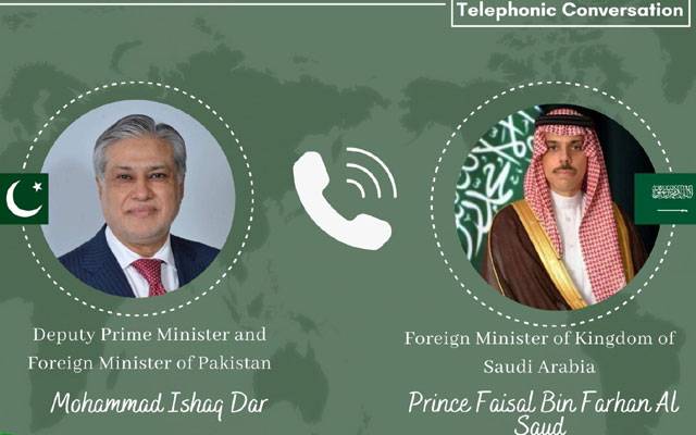  نائب وزیرِ اعظم اسحاق ڈار کی سعودی عرب کے وزیرِ خارجہ سے ٹیلیفونک گفتگو 