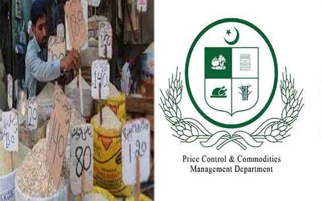 پنجاب حکومت کا پرائس کنٹرول اینڈ کموڈیٹیز مینجمنٹ ڈیپارٹمنٹ کی تنظیمِ نو کا فیصلہ