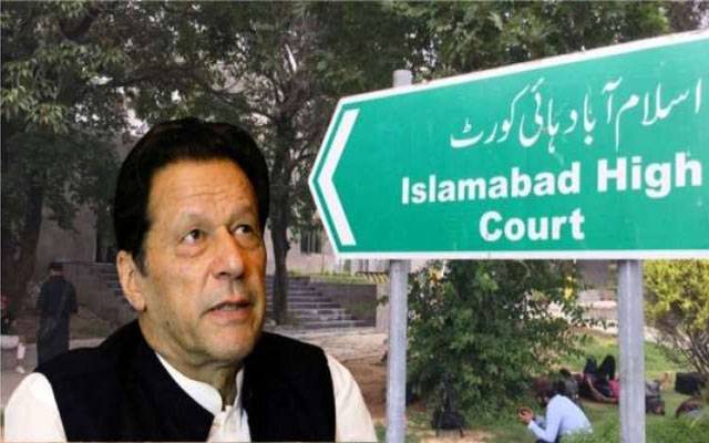 بانی پی ٹی آئی کی شفاہسپتال منتقلی کی درخواست پر اعتراضات، اسلام آباد ہائیکورٹ نے رپورٹ طلب کرلی