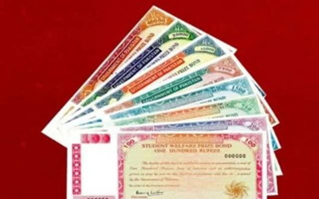  پرائز بانڈز کی قرعہ اندازی: اسٹیٹ بنک نے تاریخ کا اعلان کر دیا