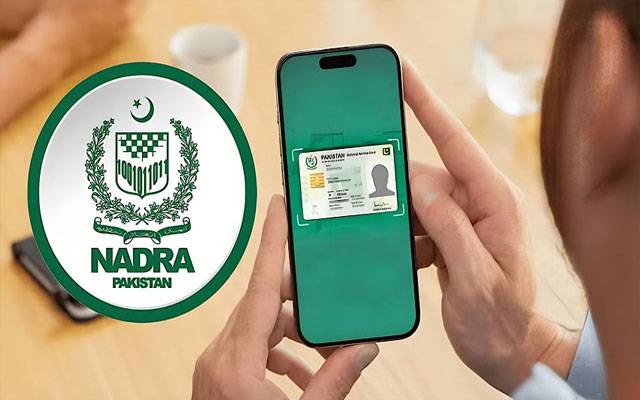 نادرانے ڈیجیٹل شناختی کارڈ فزیکل شناختی کارڈ کے مساوی قراردیدیا