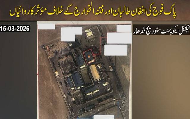 آپریشن غضب للحق: افغان طالبان و فتنہ الخوارج کے 684 کارندے ہلاک، 912 سے زائد زخمی