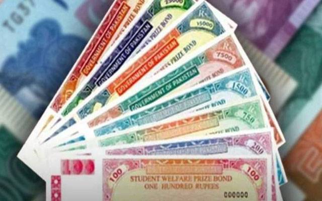پرائز بانڈ رکھنے والوں کیلئے اہم خبر