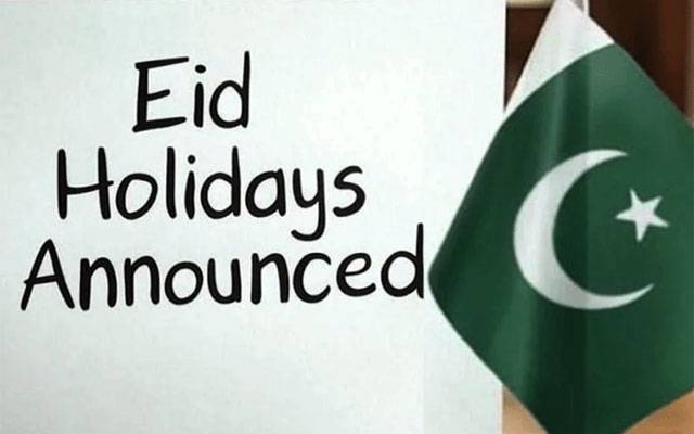 عدالتوں میں عیدالفطر کی 3 روزہ تعطیلات کا آغاز