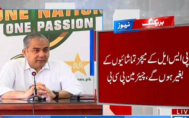 وزیر اعظم اور سیکیورٹی اداروں سے مشاورت مکمل، پی ایس ایل 26 مارچ سے ہی شروع ہوگا: محسن نقوی 