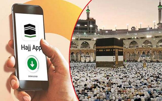 وزارت مذہبی امور نے پاک حج ایپ پر میڈیکل سوالنامہ جاری کر دیا