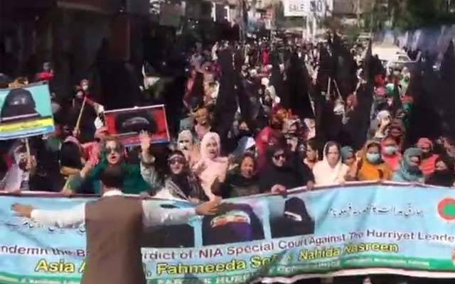 بھارتی متعصب عدلیہ کی آزادی پسند کشمیری خواتین کو سزا۔کل جماعتی حریت کانفرنس کا احتجاجی مظاہرہ 