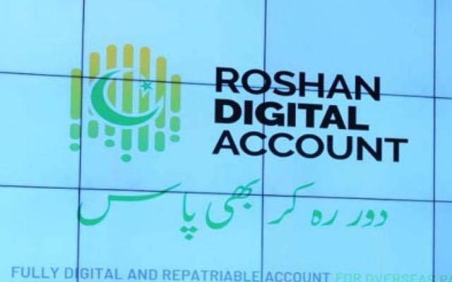 حکومتِ پاکستان کا روشن ڈیجیٹل اکاؤنٹ (RDA) کے دائرہ کار کو وسیع کرنے کا فیصلہ