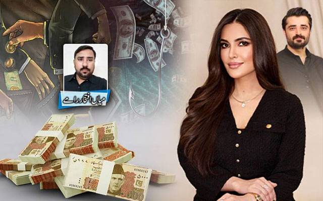 اربوں روپے کی منی لانڈرنگ کا نیا سکینڈل