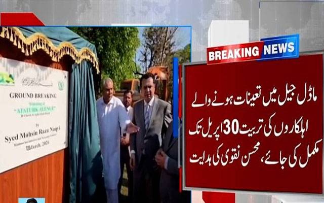 عوامی خدمت میں محسن اسپیڈ: وزیر داخلہ کا صرف 4 گھنٹے میں چار مختلف منصوبوں کا دورہ، پیشرفت کا جائزہ