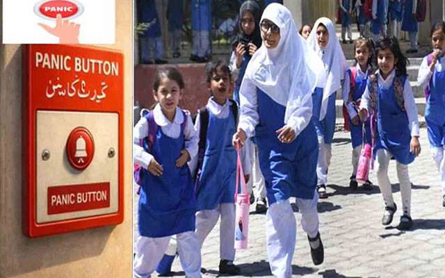 پنجاب میں تعلیمی اداروں کی سکیورٹی سخت، نیا نظام متعارف