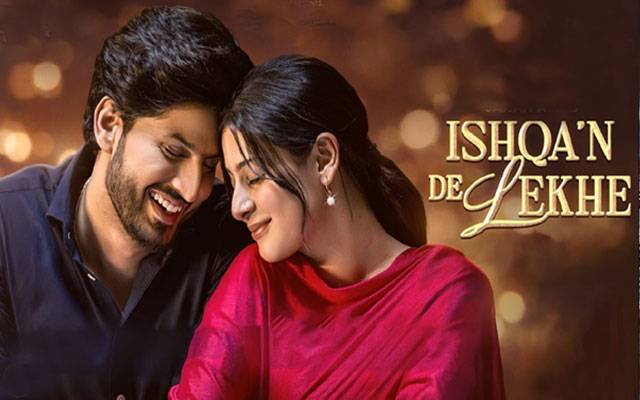بھارتی پنجابی فلم عشقہ دا لیکھ ریلیز کر دی گئی 
