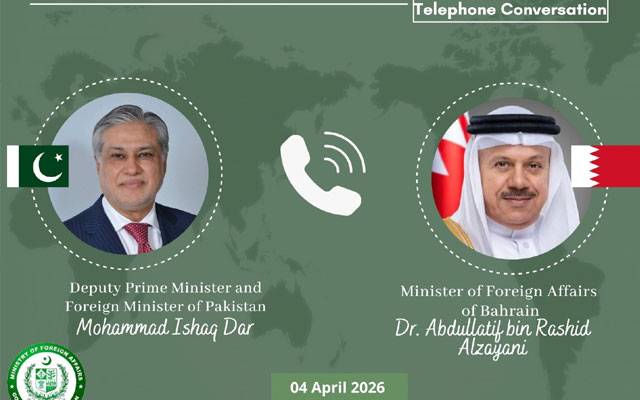 وزیر خارجہ اسحاق ڈار کا بحرینی ہم منصب سے ٹیلیفونک رابطہ، خطے کی تازہ ترین صورتحال پر تبادلہ خیال 