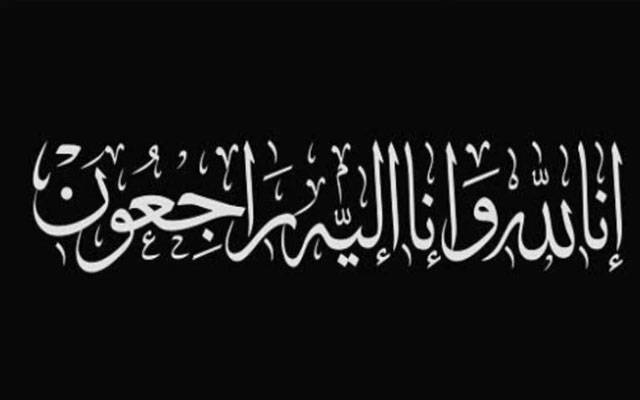 سابق سینئر صوبائی وزیر میاں محمد اسلم اقبال کی والدہ انتقال کر گئیں