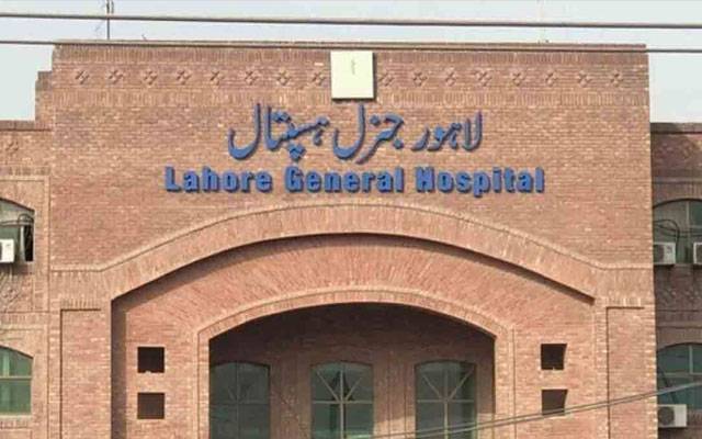 لاہور جنرل ہسپتال سکینڈل،ملازمین معطل و برطرف