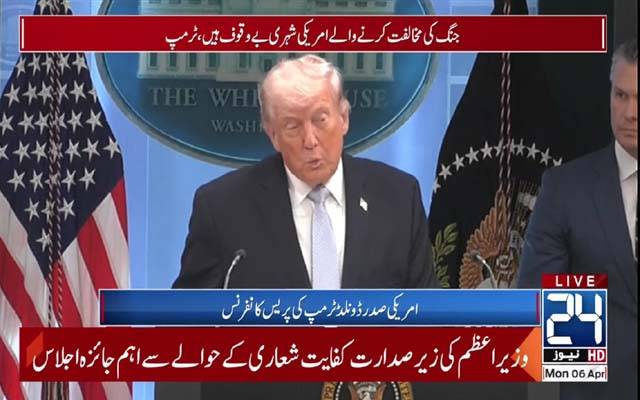 جنگ مخالف امریکی بےوقوف، ایک رات میں ایران کو تباہ کردیں گے،ٹرمپ