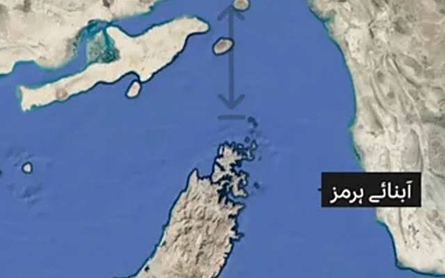 سرنگوں کاخدشہ،ایران کا آبنائے ہرمز مکمل بند کرنے کا اعلان