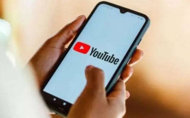 یوٹیوب میں ایک دلچسپ فیچر صارفین کیلئے دستیاب