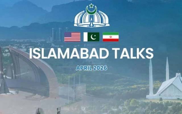 امریکا اور ایران کے درمیان کشیدگی کے بعد پہلی مرتبہ پاکستان کی میزبانی میں مذاکرات کا آغاز