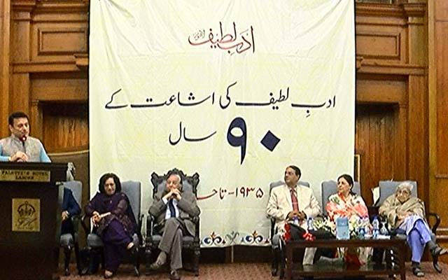 ادب لطیف کی اشاعت کے نوے سال مکمل؛ ادبا کی تقریب میں شرکت