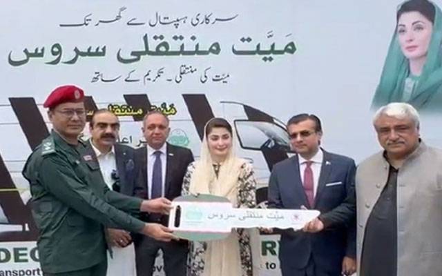 پنجاب میں پہلی سرکاری ”میت منتقلی سروس“ کا باقاعدہ آغاز
