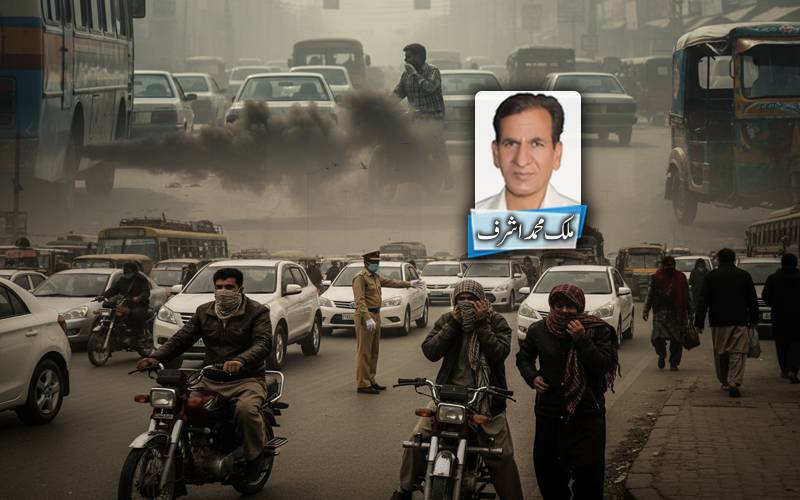  ٹریفک، سموگ اور شہری آزادی—کیا ہم واقعی سنجیدہ ہیں؟
