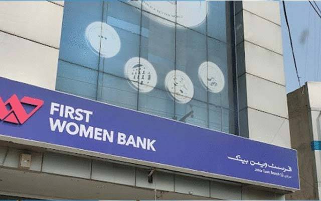 فرسٹ ویمن بینک لمیٹڈ کی نجکاری مکمل