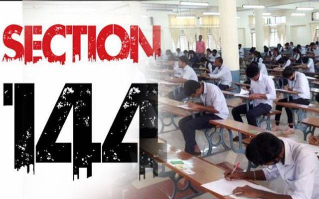 لاہور: نویں کے بورڈ امتحانات کا آغاز، دفعہ 144 نافذ 