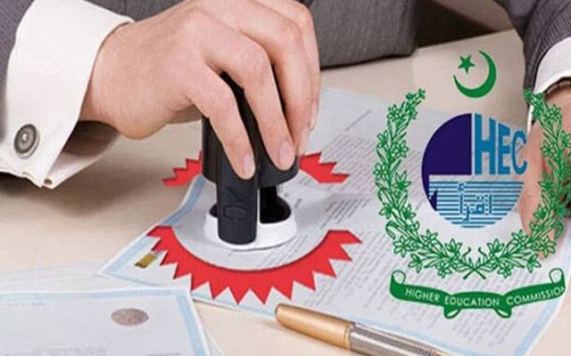  فزیکل تصدیق ختم ،ایچ ای سی کیجانب سے نیا نظام متعارف 