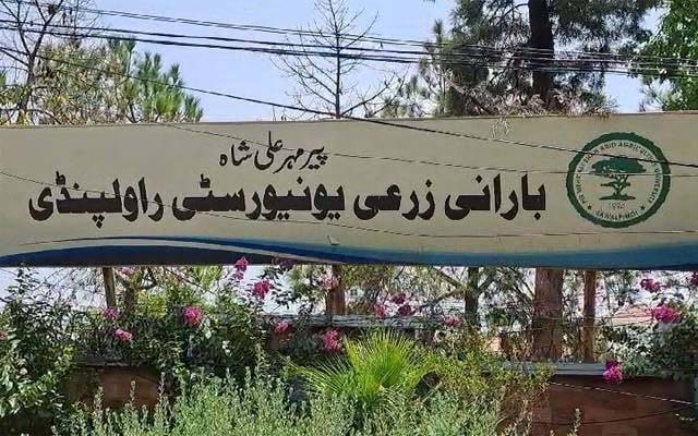 راولپنڈی بارانی یونیورسٹی بند؛ نوٹیفیکشن جاری 