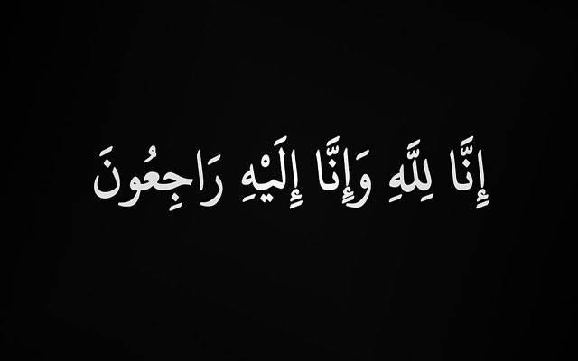 سابق کمشنر لاہور محمد علی رندھاوا کی والدہ انتقال کر گئیں