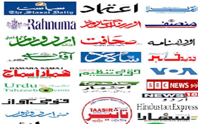 پہلی بار مودی حکومت کو شکست فاش،اپوزیشن اتحاد کی جیت، بھارتی اخبار کا دبنگ تجزیہ