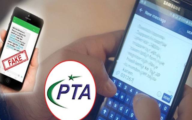نوسرباز متحرک، پی ٹی اے نے عوام کو خبردار کر دیا