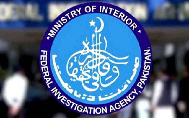  نوجوانوں کیلئے ملک کی خدمت کا سنہری موقع، ایف آئی اے میں بھرتیوں کا اعلان 