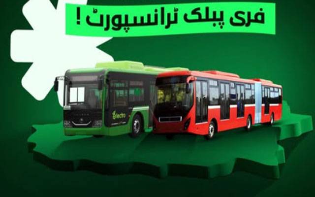   پنجاب میں مفت پبلک ٹرانسپورٹ مزید آپریشنل رہے گی یا نہیں ؟اجلاس طلب