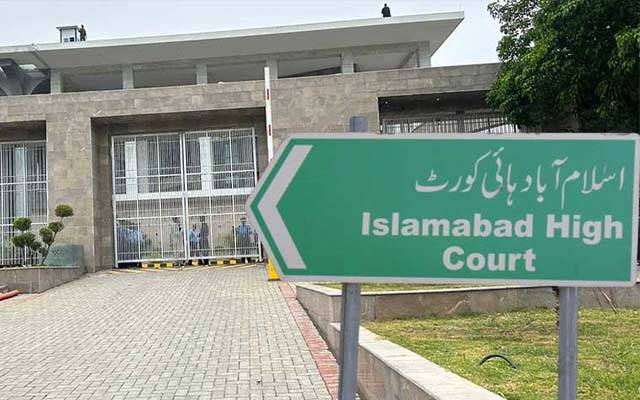 اسلام آباد ہائیکورٹ نے پی ٹی وی کو ریٹائرڈ درخواست گزار ملازمین کے واجبات ادا کرنے کا آخری موقع دے دیا 