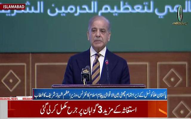 یقین ہے فیلڈ مارشل کی کاوشیں خطے میں پائیدار امن کا باعث بنیں گی:وزیراعظم شہباز شریف
