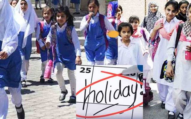  تعلیمی اداروں میں موسمِ گرما کی چھٹیاں کب ؟ممکنہ تاریخ سامنے آگئی