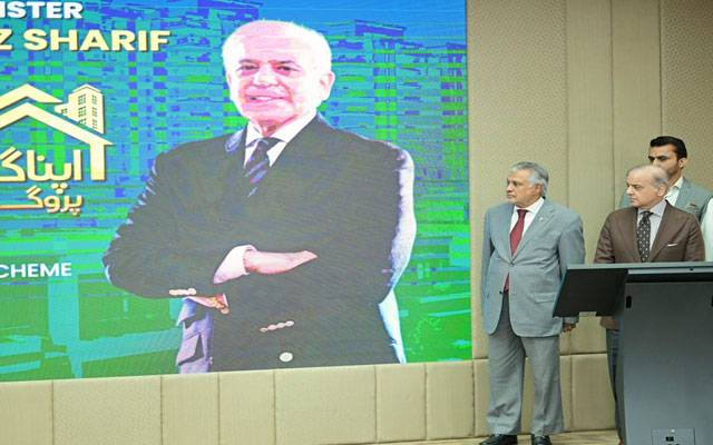 اپنا گھر پروگرام : شہریوں کو اربوں روپےکے قرضے جاری 