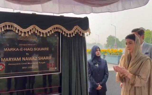راولپنڈی: 179 روز میں 5- انڈر پاس، 2 اوررہیڈ برج اور پیڈسٹرین برج کی تکمیل، وزیراعلیٰ مریم نواز نے افتتاح کردیا