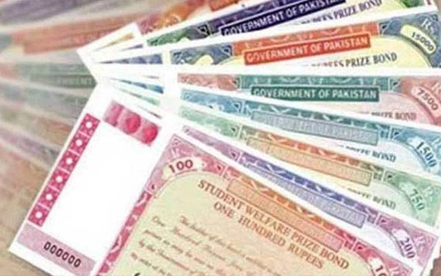 پرائز بانڈ رکھنے والوں کیلئے 7 لاکھ روپے جیتنے کا سنہری موقع