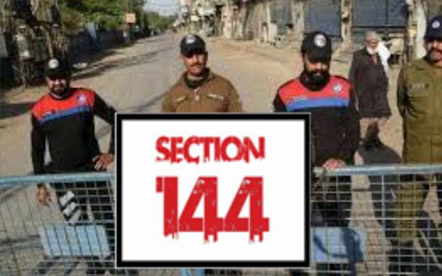  راولپنڈی : سیکیورٹی ہائی الرٹ، 15 روز کیلئے دفعہ 144 نافذ